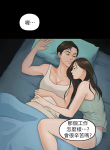 Page 847 of 非常关系 | 非常關系 | 我们的非常关系 | 我們的非常關系 1-55 END - preview thumbnail
