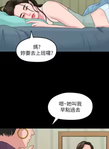 Page 848 of 非常关系 | 非常關系 | 我们的非常关系 | 我們的非常關系 1-55 END - preview thumbnail