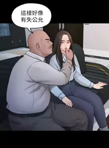 Page 859 of 非常关系 | 非常關系 | 我们的非常关系 | 我們的非常關系 1-55 END - preview thumbnail