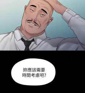 Page 862 of 非常关系 | 非常關系 | 我们的非常关系 | 我們的非常關系 1-55 END - preview thumbnail