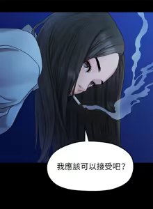Page 867 of 非常关系 | 非常關系 | 我们的非常关系 | 我們的非常關系 1-55 END - preview thumbnail