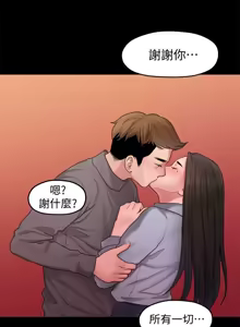 Page 869 of 非常关系 | 非常關系 | 我们的非常关系 | 我們的非常關系 1-55 END - preview thumbnail