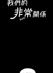Page 875 of 非常关系 | 非常關系 | 我们的非常关系 | 我們的非常關系 1-55 END - preview thumbnail