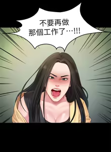 Page 878 of 非常关系 | 非常關系 | 我们的非常关系 | 我們的非常關系 1-55 END - preview thumbnail