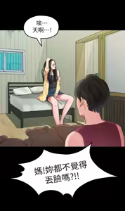 Page 879 of 非常关系 | 非常關系 | 我们的非常关系 | 我們的非常關系 1-55 END - preview thumbnail