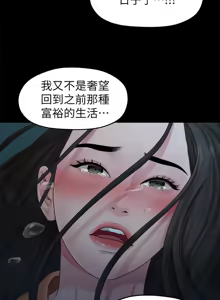 Page 886 of 非常关系 | 非常關系 | 我们的非常关系 | 我們的非常關系 1-55 END - preview thumbnail