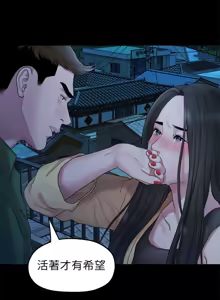 Page 887 of 非常关系 | 非常關系 | 我们的非常关系 | 我們的非常關系 1-55 END - preview thumbnail