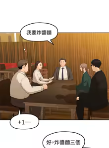 Page 89 of 非常关系 | 非常關系 | 我们的非常关系 | 我們的非常關系 1-55 END - preview thumbnail