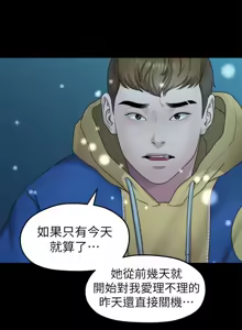 Page 891 of 非常关系 | 非常關系 | 我们的非常关系 | 我們的非常關系 1-55 END - preview thumbnail