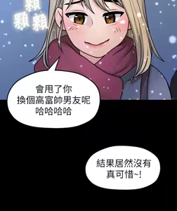Page 894 of 非常关系 | 非常關系 | 我们的非常关系 | 我們的非常關系 1-55 END - preview thumbnail