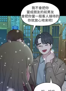 Page 896 of 非常关系 | 非常關系 | 我们的非常关系 | 我們的非常關系 1-55 END - preview thumbnail