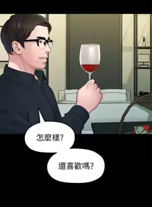 Page 900 of 非常关系 | 非常關系 | 我们的非常关系 | 我們的非常關系 1-55 END - preview thumbnail
