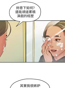 Page 912 of 非常关系 | 非常關系 | 我们的非常关系 | 我們的非常關系 1-55 END - preview thumbnail