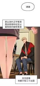 Page 921 of 非常关系 | 非常關系 | 我们的非常关系 | 我們的非常關系 1-55 END - preview thumbnail