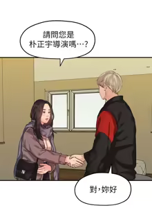 Page 922 of 非常关系 | 非常關系 | 我们的非常关系 | 我們的非常關系 1-55 END - preview thumbnail