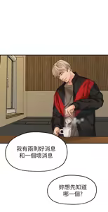 Page 923 of 非常关系 | 非常關系 | 我们的非常关系 | 我們的非常關系 1-55 END - preview thumbnail