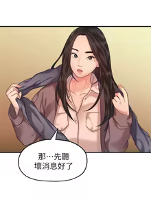 Page 924 of 非常关系 | 非常關系 | 我们的非常关系 | 我們的非常關系 1-55 END - preview thumbnail