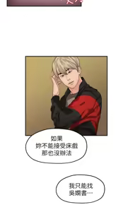 Page 927 of 非常关系 | 非常關系 | 我们的非常关系 | 我們的非常關系 1-55 END - preview thumbnail