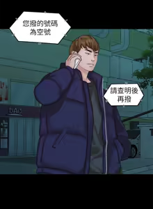 Page 931 of 非常关系 | 非常關系 | 我们的非常关系 | 我們的非常關系 1-55 END - preview thumbnail