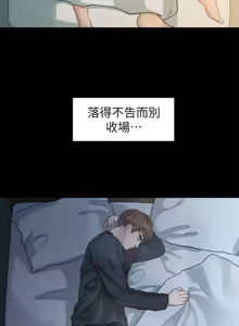 Page 932 of 非常关系 | 非常關系 | 我们的非常关系 | 我們的非常關系 1-55 END - preview thumbnail