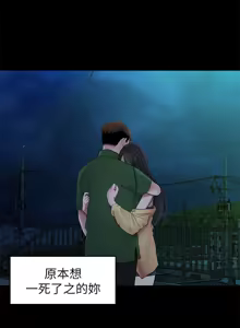 Page 933 of 非常关系 | 非常關系 | 我们的非常关系 | 我們的非常關系 1-55 END - preview thumbnail