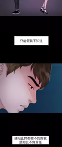 Page 934 of 非常关系 | 非常關系 | 我们的非常关系 | 我們的非常關系 1-55 END - preview thumbnail