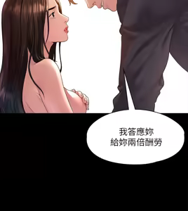 Page 943 of 非常关系 | 非常關系 | 我们的非常关系 | 我們的非常關系 1-55 END - preview thumbnail