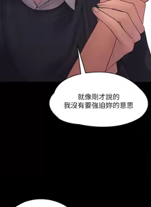 Page 945 of 非常关系 | 非常關系 | 我们的非常关系 | 我們的非常關系 1-55 END - preview thumbnail