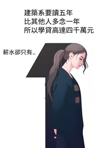 Page 95 of 非常关系 | 非常關系 | 我们的非常关系 | 我們的非常關系 1-55 END - preview thumbnail