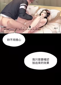 Page 953 of 非常关系 | 非常關系 | 我们的非常关系 | 我們的非常關系 1-55 END - preview thumbnail
