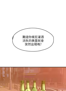 Page 965 of 非常关系 | 非常關系 | 我们的非常关系 | 我們的非常關系 1-55 END - preview thumbnail
