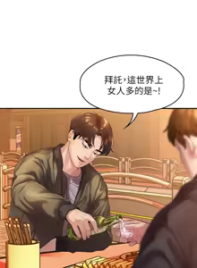 Page 966 of 非常关系 | 非常關系 | 我们的非常关系 | 我們的非常關系 1-55 END - preview thumbnail
