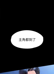 Page 972 of 非常关系 | 非常關系 | 我们的非常关系 | 我們的非常關系 1-55 END - preview thumbnail