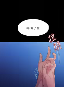 Page 974 of 非常关系 | 非常關系 | 我们的非常关系 | 我們的非常關系 1-55 END - preview thumbnail