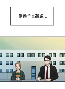 Page 99 of 非常关系 | 非常關系 | 我们的非常关系 | 我們的非常關系 1-55 END - preview thumbnail