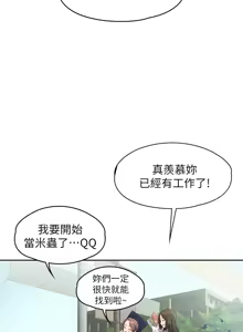 Page 997 of 非常关系 | 非常關系 | 我们的非常关系 | 我們的非常關系 1-55 END - preview thumbnail