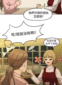 Page 100 of 非常关系 | 非常關系 | 我们的非常关系 | 我們的非常關系 1-55 END - preview thumbnail