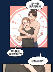 Page 10 of 非常关系 | 非常關系 | 我们的非常关系 | 我們的非常關系 1-55 END - preview thumbnail