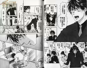 Page 41 of 甜心男孩 - preview thumbnail