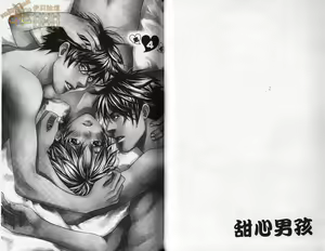 Page 51 of 甜心男孩 - preview thumbnail