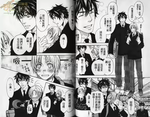 Page 69 of 甜心男孩 - preview thumbnail