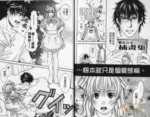 Page 94 of 甜心男孩 - preview thumbnail