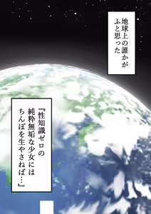 Page 3 of Chinpo Haeta kedo Seichishiki Zero no JC, Otonari no Onee-san to Babubabu Fudeoroshi #1 - preview thumbnail
