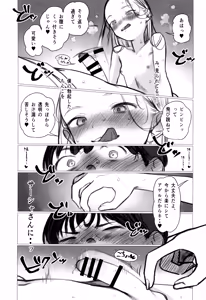 Page 13 of Shishou Hatsutaiken - Mada Tsukiatte Inai Daisuki Na Ko Tono Hatsutaiken Ga Saikou Sugite Kintama No Nakami Karappo Ni Sarechatta - preview thumbnail