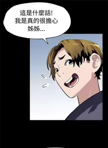 Page 1237 of Mom cafe 1-72 END - preview thumbnail