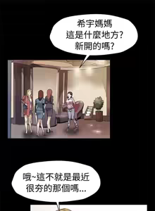 Page 1382 of Mom cafe 1-72 END - preview thumbnail