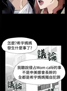Page 1631 of Mom cafe 1-72 END - preview thumbnail