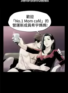 Page 1771 of Mom cafe 1-72 END - preview thumbnail