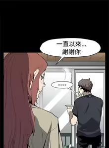 Page 1939 of Mom cafe 1-72 END - preview thumbnail
