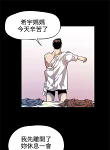 Page 267 of Mom cafe 1-72 END - preview thumbnail